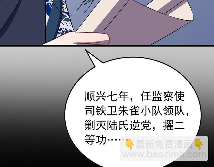 第4话 监察大人~我认罪！