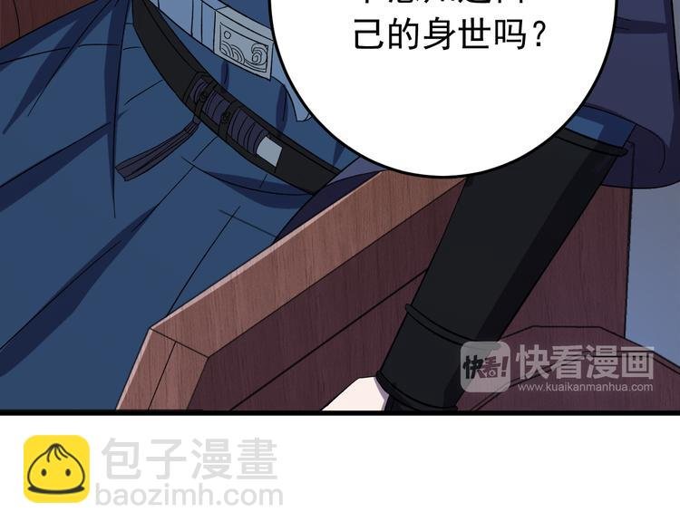 第5话 你，本官收下了！