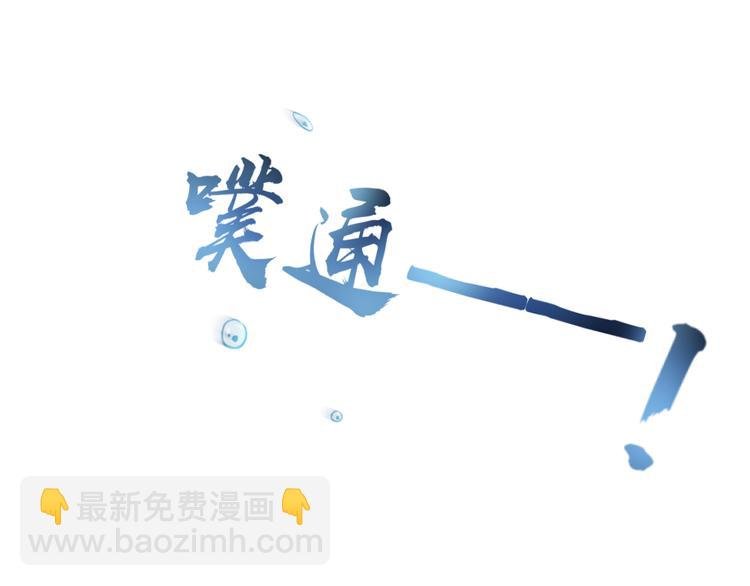 第5话 你，本官收下了！