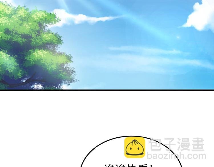 第5话 你，本官收下了！