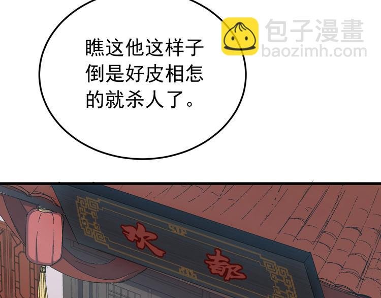 第5话 你，本官收下了！