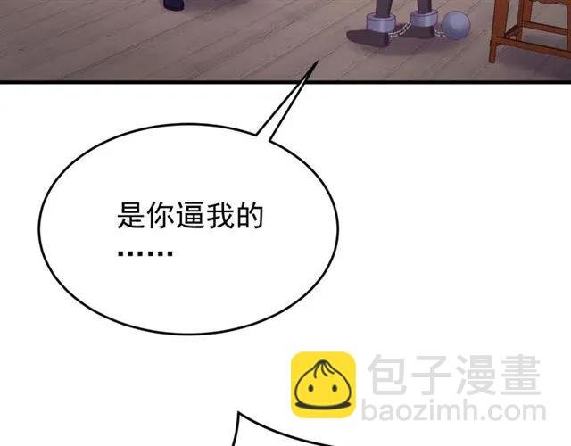 第79话 谁都别想拦我！