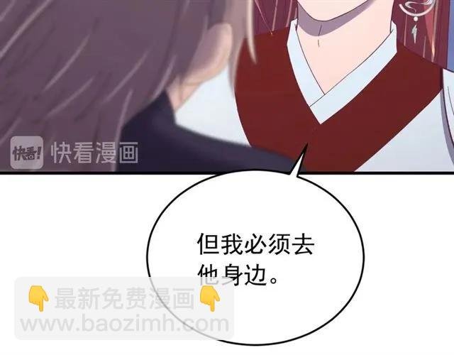 第79话 谁都别想拦我！