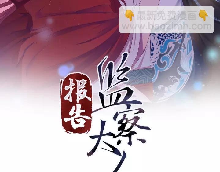 第92话 郡主想要干什么！