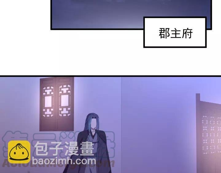 第92话 郡主想要干什么！