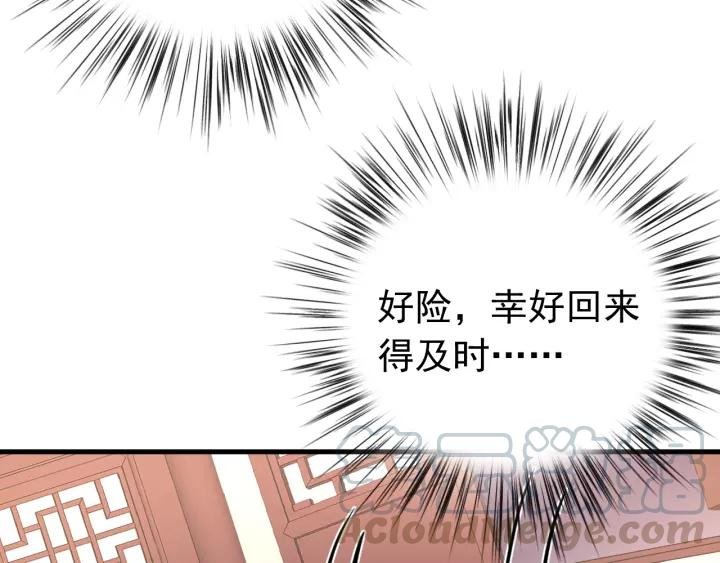 第92话 郡主想要干什么！