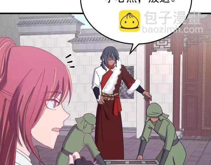 第92话 郡主想要干什么！