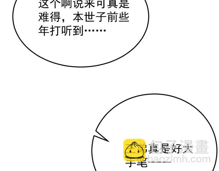 第92话 郡主想要干什么！