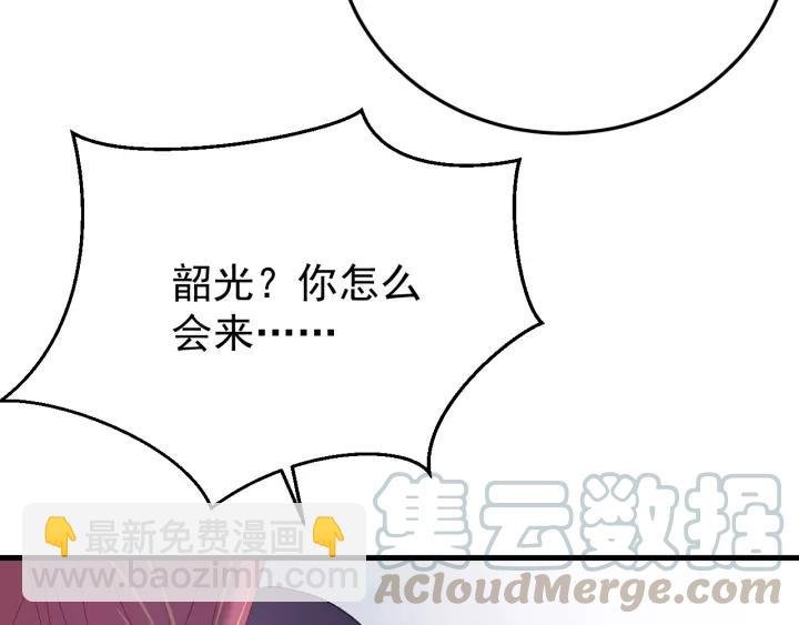 第92话 郡主想要干什么！