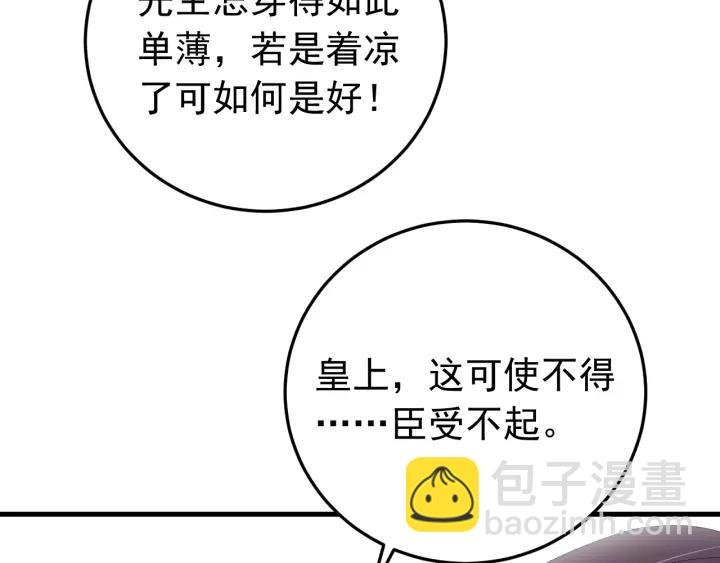 第94话 阴谋四起