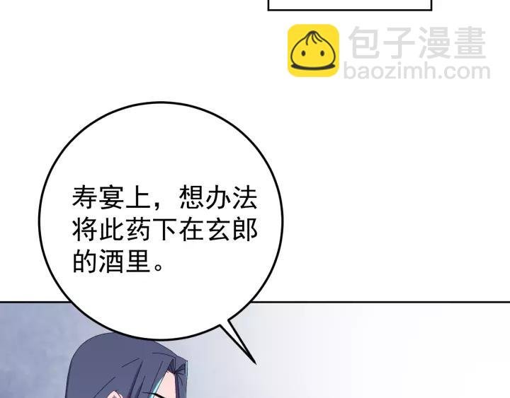 第94话 阴谋四起