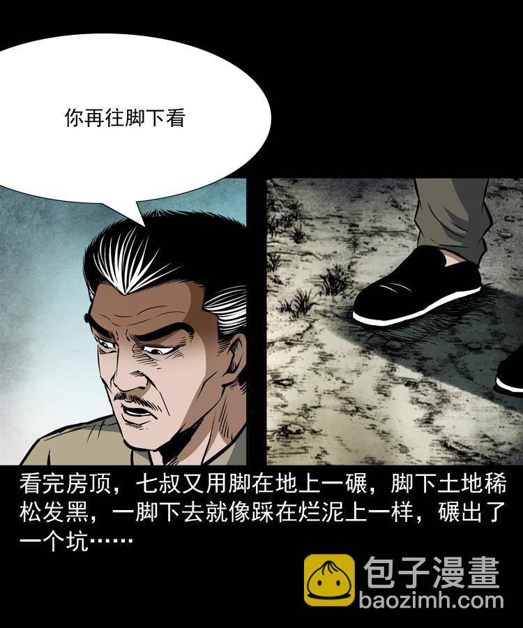 第十话 凶宅