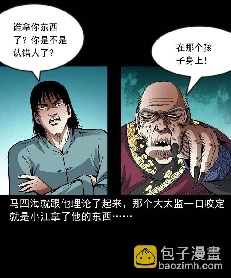 九十九话 拿了也不还给你
