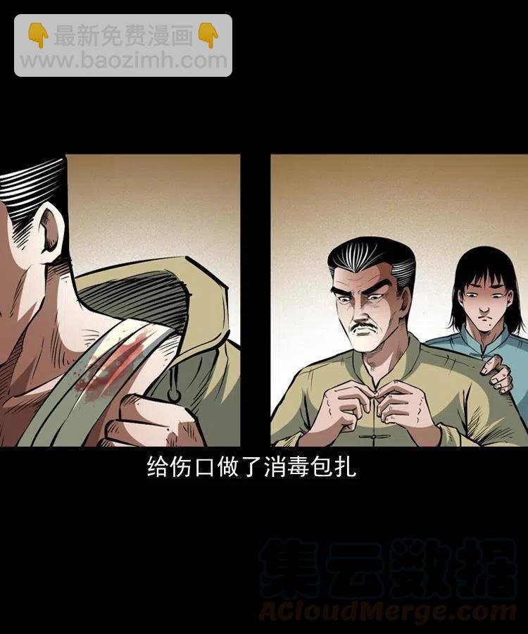 一百话 帅府诡事