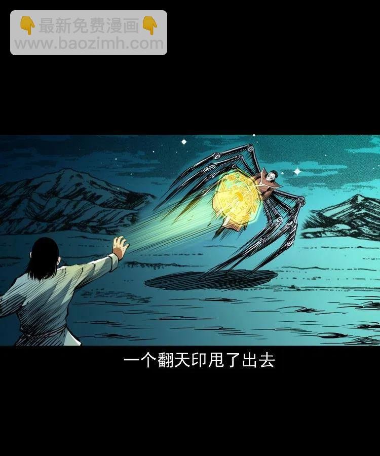 一百零八话 四大天王不过如此
