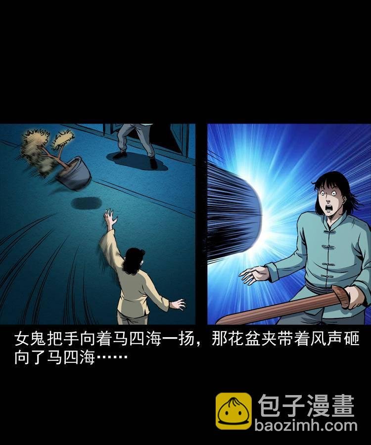 第十一话 女鬼