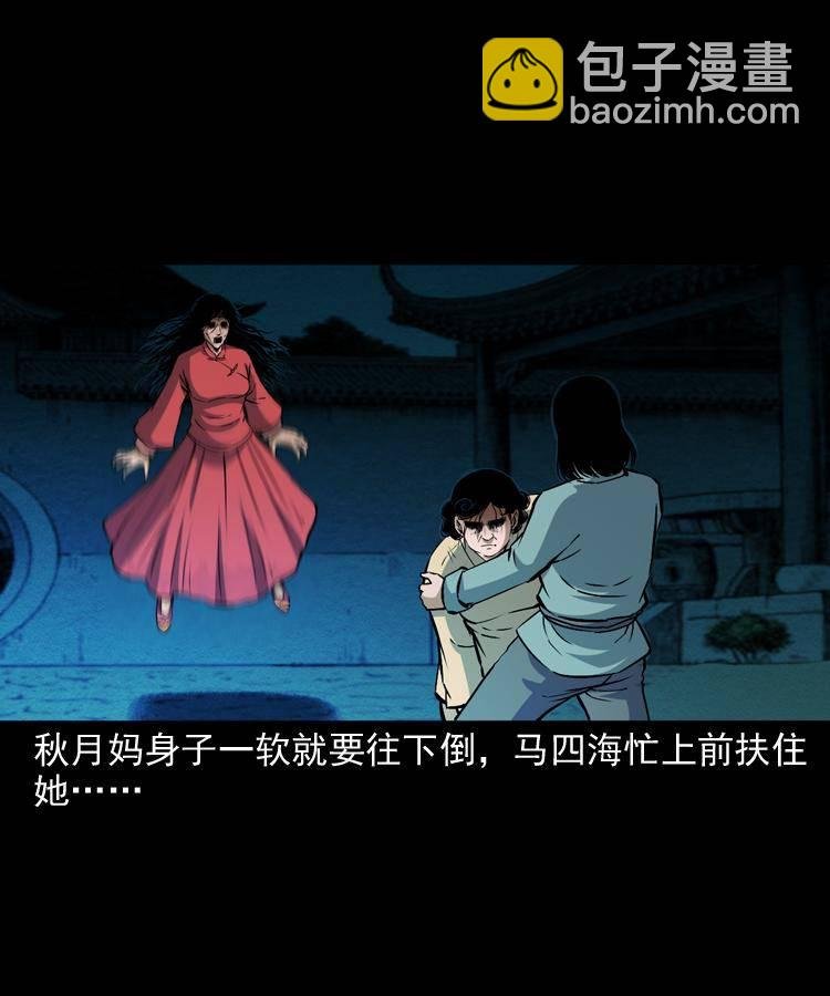 第十一话 女鬼