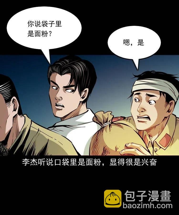 一百一十话 再访鬼衙门