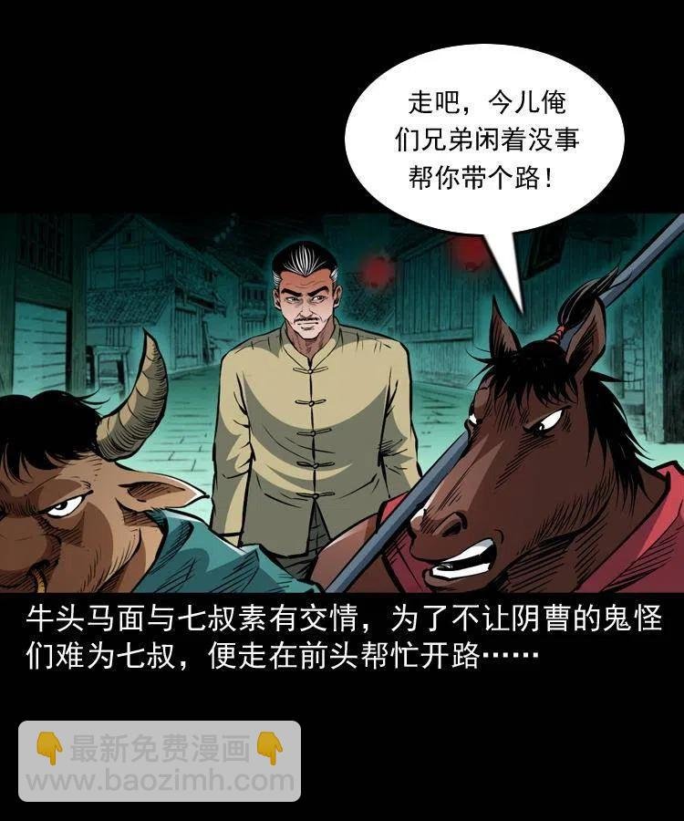 一百一十一话 前世无常