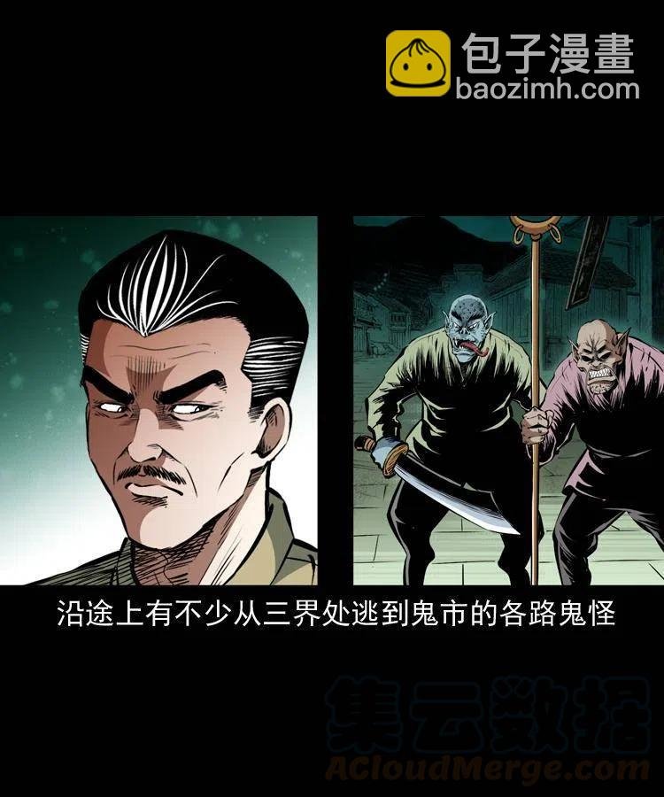 一百一十一话 前世无常