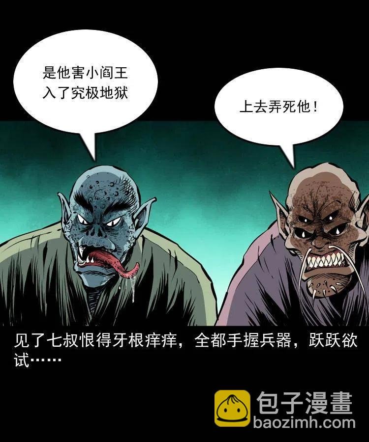 一百一十一话 前世无常