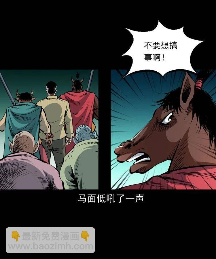 一百一十一话 前世无常