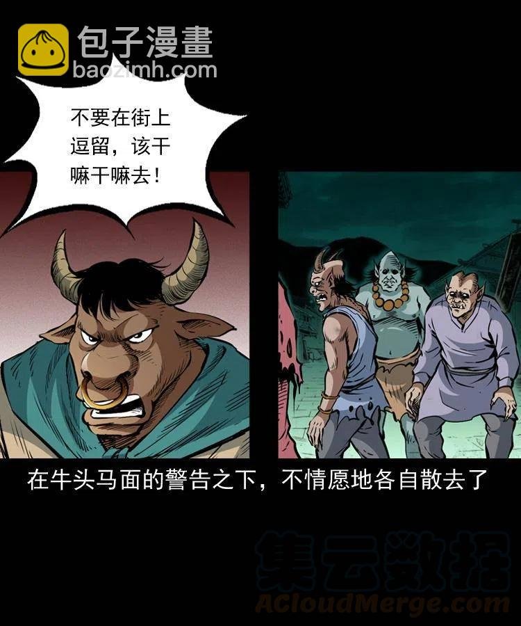 一百一十一话 前世无常