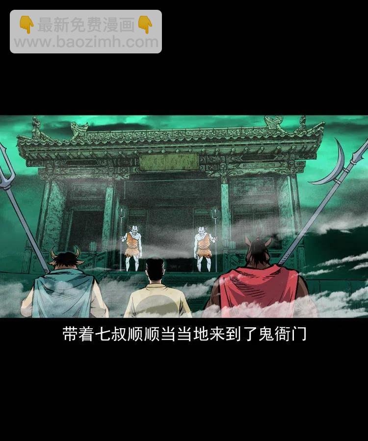 一百一十一话 前世无常