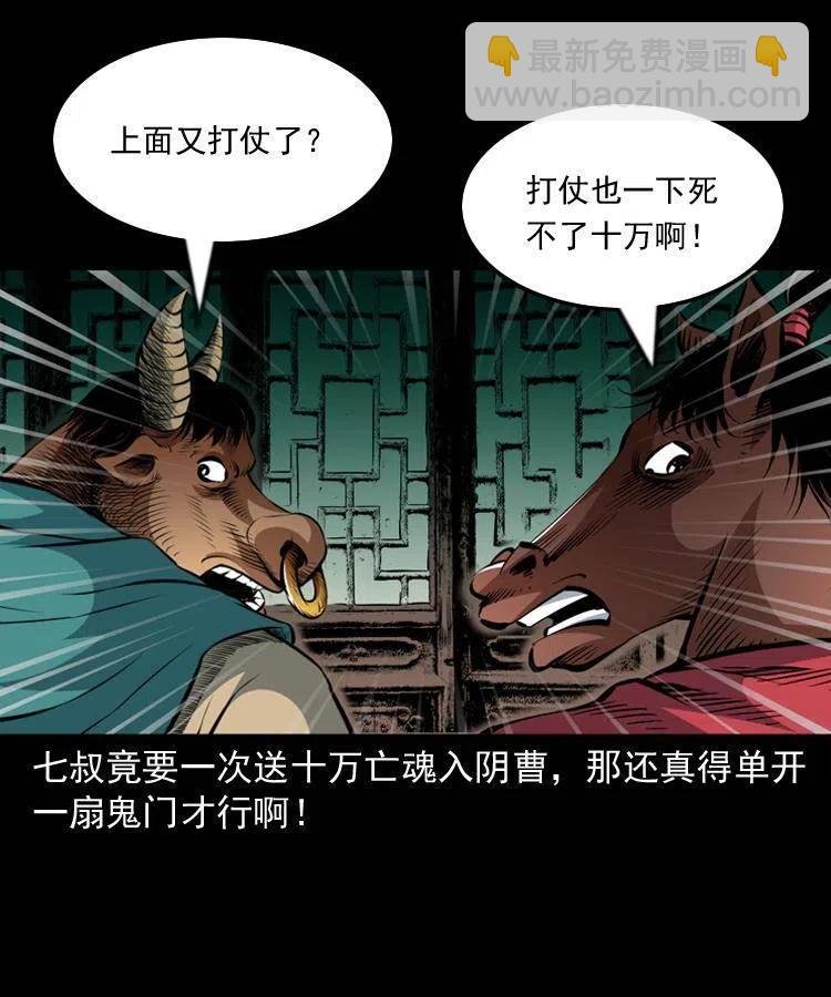 一百一十一话 前世无常