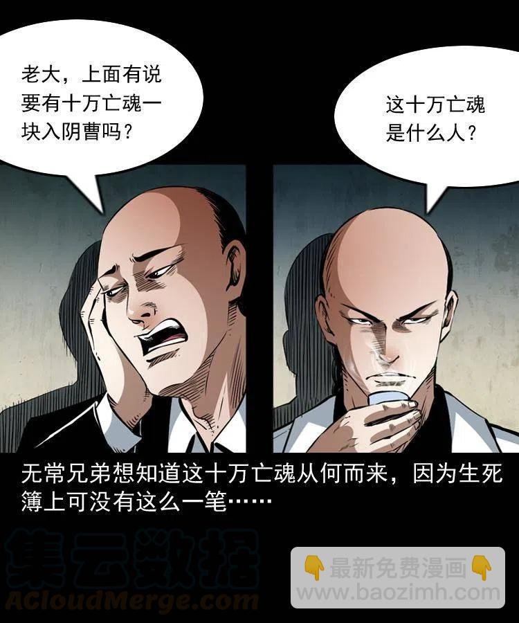 一百一十一话 前世无常