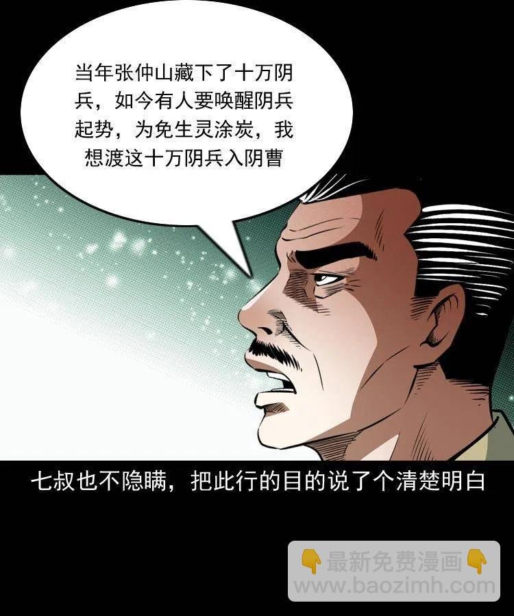 一百一十一话 前世无常