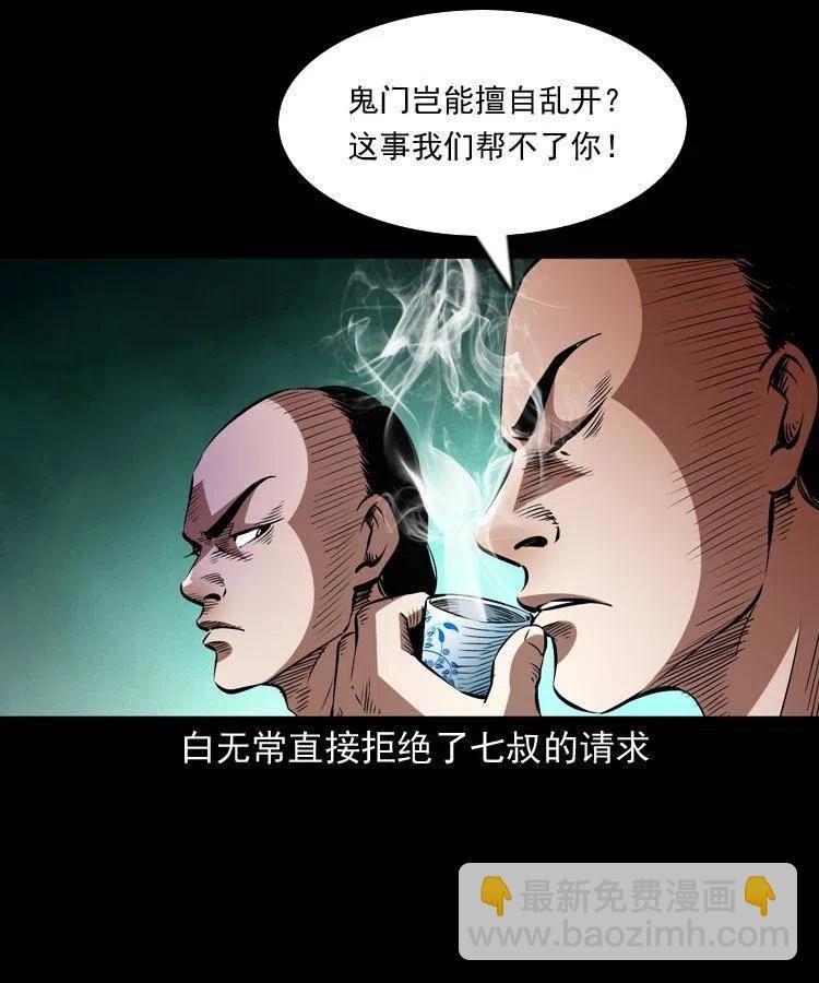 一百一十一话 前世无常