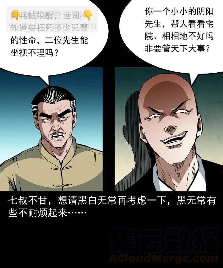 一百一十一话 前世无常