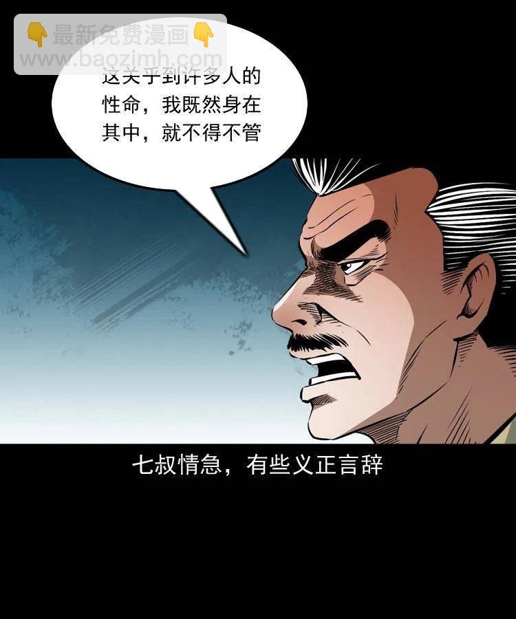 一百一十一话 前世无常