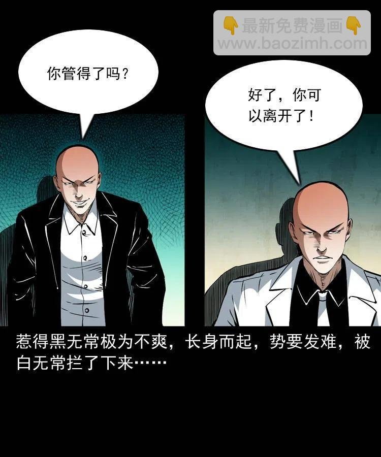 一百一十一话 前世无常