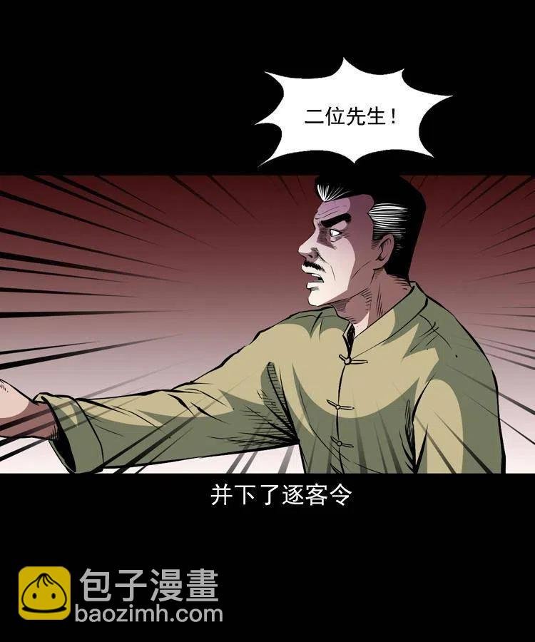 一百一十一话 前世无常