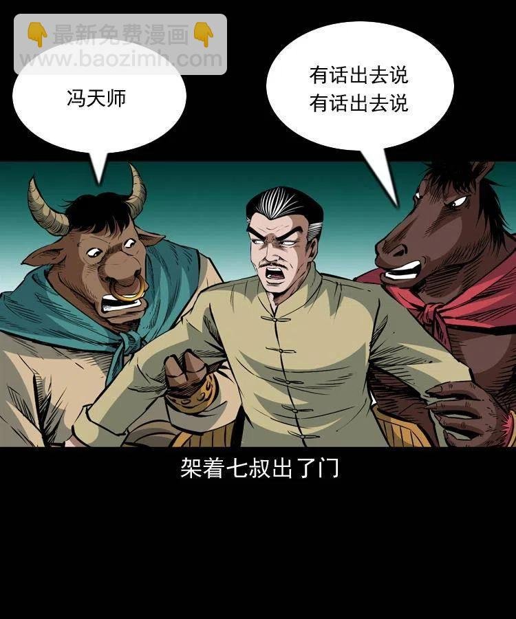 一百一十一话 前世无常