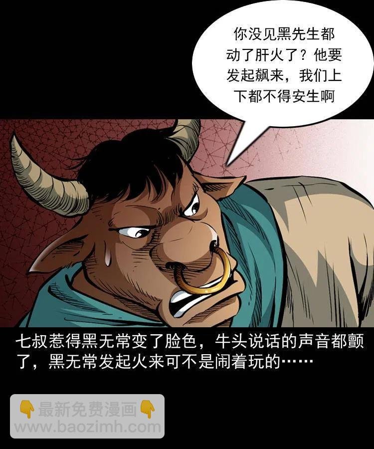 一百一十一话 前世无常