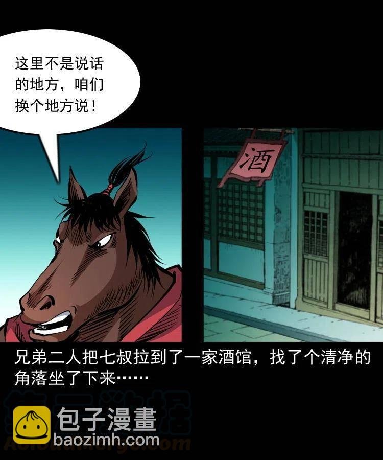 一百一十一话 前世无常