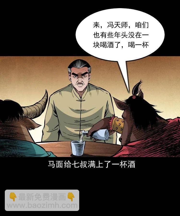 一百一十一话 前世无常