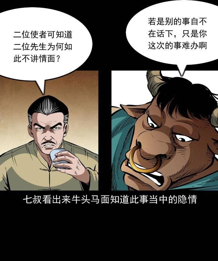 一百一十一话 前世无常
