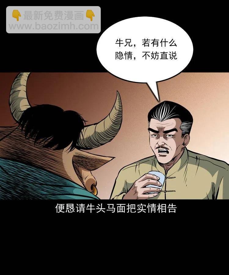 一百一十一话 前世无常