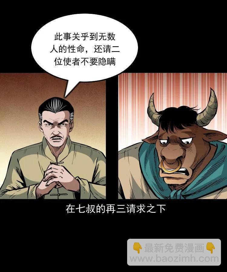 一百一十一话 前世无常