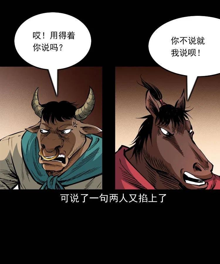一百一十一话 前世无常