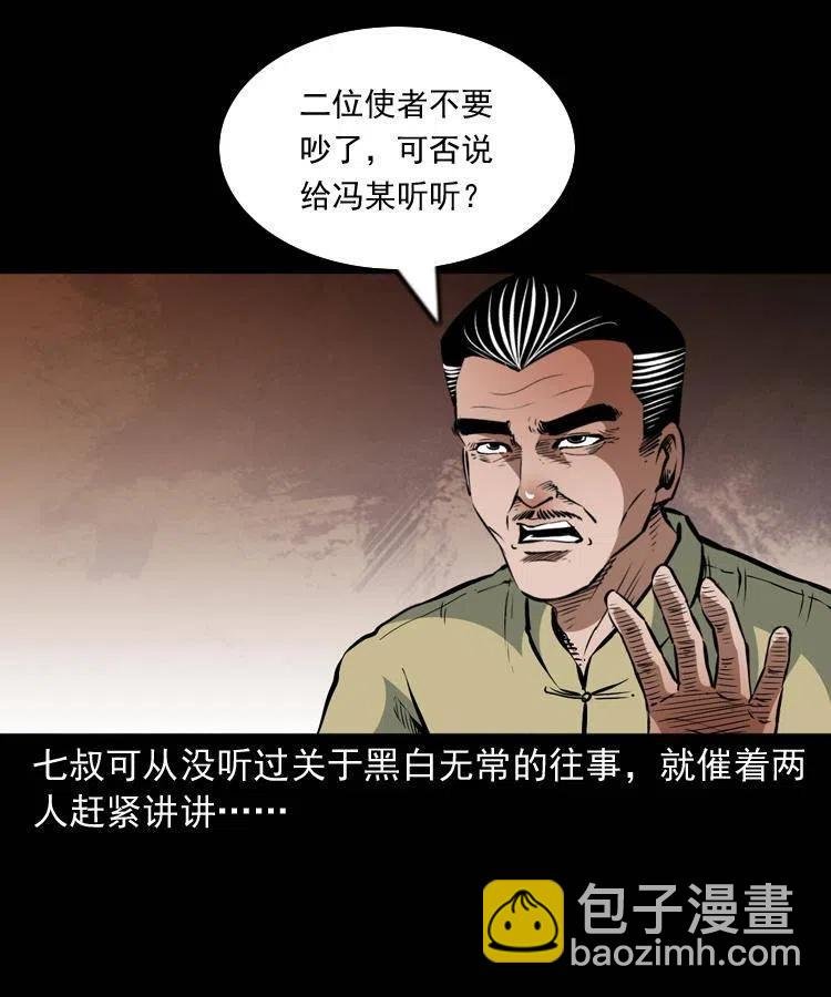 一百一十一话 前世无常