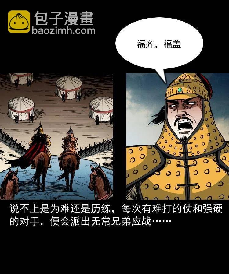 一百一十一话 前世无常