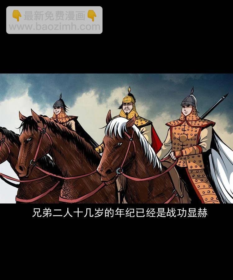 一百一十一话 前世无常