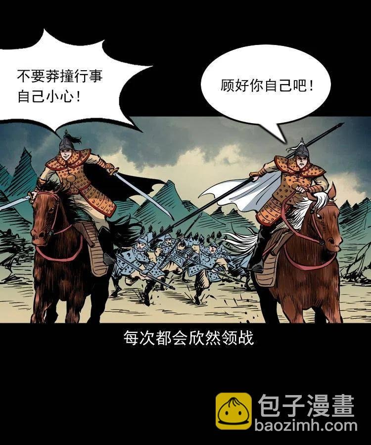 一百一十一话 前世无常