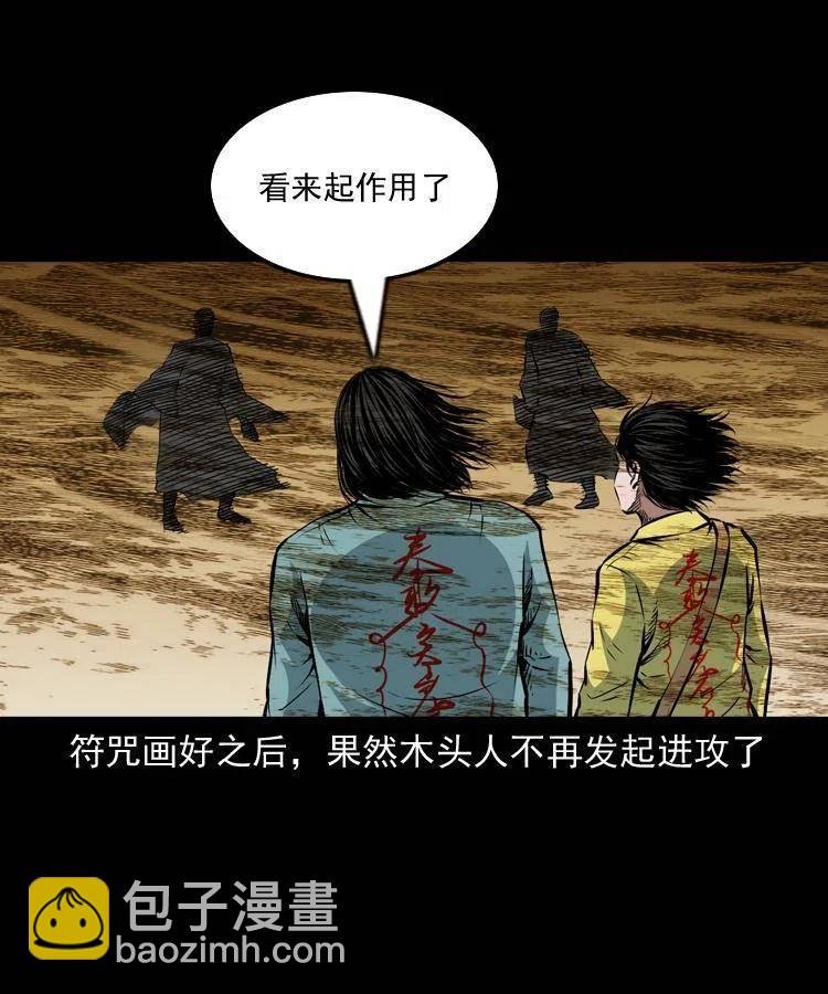 一百一十五话 阴兵现世