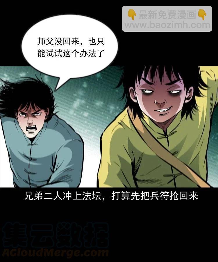 一百一十六话 幽灵将军